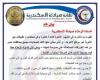 نقابة الصيادلة تحارب ظاهرة إنتشار صفحات و تطبيقات لبيع الأدوية عبر مواقع الانترنت