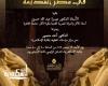 محاضرة «الأناشيد الدينية في مصر القديمة» بمكتبة الإسكندرية