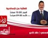 تعليم الإسكندرية : لدينا عجز ٨ الاف مدرس