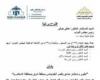 تعرف على اقتراح" سارة  النحاس "عضو مجلس النواب لتطوير واستثمار حدائق وقصر أنطونيادس