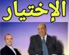 اعضاء الاتحاد السكندري قائمة مصيلحي لضمان مسيرة العطاء و«عبد المجيد» مشجع غير عادي