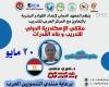 20 مايو الجاري.....إنطلاق ملتقى الإسكندرية الدولي للتدريب وبناء القدرات