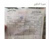 بقيمة 6550 جنيهًا وسلطة بـ300 جنيه مواطن يتقدم بشكوى رسمية ضد مطعم سمك ببحري