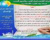 غدًا انقطاع مياه الشرب شرق الإسكندرية بسبب أعمال الصيانة