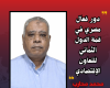 محارب : دور فعال مصري في قمة الدول الثماني للتعاون الإقتصادي