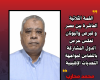 المستشار محمد محارب:  يشيد بالقمة الثلاثية العاشرة بين مصر وقبرص واليونان