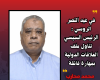 محمد محارب في عيد النصر الروسي :  الرئيس السيسي تناول ملف العلاقات الدولية بمهارة فائقة