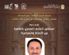 مؤسسة زاهي حواس للآثار والتراث تنظم محاضرة حول "مستقبل المتحف المصري بالقاهرة