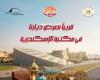 مكتبة الإسكندرية تنظم معرض "ديارنا" للحرف اليدوية والتراثية بالتعاون مع وزارة التضامن الاجتماعي