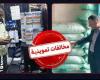 جهود مكثفة لضبط الأسواق بالإسكندرية تسفر عن ضبط مخالفات تموينية واتخاذ الإجراءات القانونية
