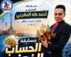مدرب الحساب الذهني أحمد طه المغربي: "الحساب الذهني ليس مجرد عمليات رياضية سريعة، بل هو إعادة تشكيل لمهارات التفكير والتركيز لدى الطفل