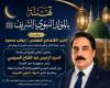 تهنئة بالمولد النبوي الشريف