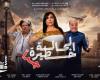 الإسكندرية علي موعد مع نجوم الكوميديا و الحالة خطيرة جداً علي مسرح بيرم التونسى