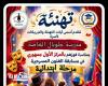 جلوبال والدخيلة تتصدران، تعليم الإسكندرية يكتسح مسابقة الفنون المسرحية ب11 مركز اول جمهوىي