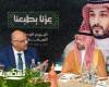 محافظ الإسكندرية يشارك في احتفالية القنصلية العامة للمملكة العربية السعودية بالعيد الوطني السعودي