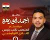 مؤشرات نجاح الدكتور أحمد أبو زهرة تتصاعد في سباق انتخابات النادي الأوليمبي بالإسكندرية