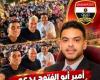 أمير أبو الفتوح يعلنها بقوة: أحمد أبو زهرة اختيار الطموح والتغيير.. والأوليمبي يستحق العودة إلى عصره الذهبي...