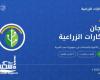 جامعة روسية تطلق مهرجانًا للابتكارات الزراعية بالقاهرة وتدعو طلاب المدارس والجامعات للمشاركة مجانًا