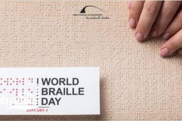 مكتبة الإسكندرية تحتفل باليوم العالمي للغة «برايل»